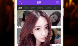 有个91什么直播网站,带你领略网络直播的魅力