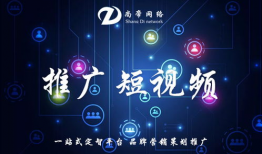 济南短视频代运营,打造爆款内容，助力品牌腾飞