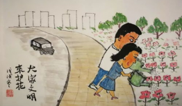 创文漫画,描绘文明进步的生动画卷